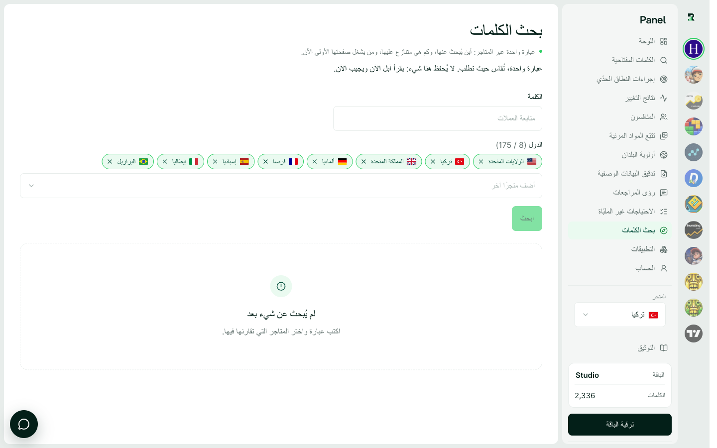 استكشاف الكلمات: شعبية وصعوبة عبارة واحدة والتطبيق الأول في تسعة متاجر.