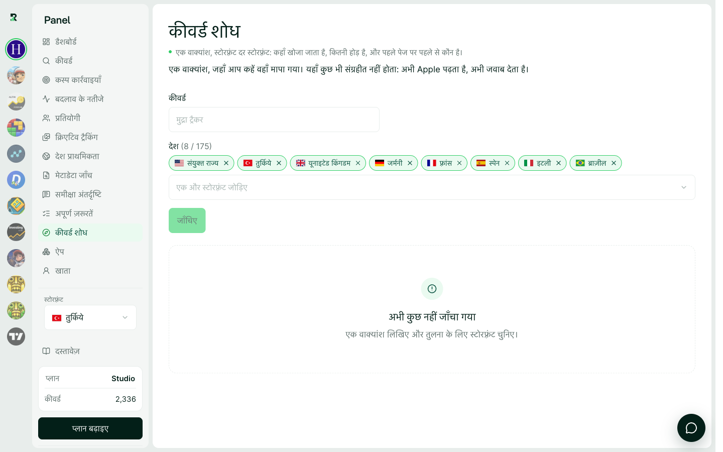 शब्द खोज: एक वाक्यांश की नौ स्टोरफ्रंट में लोकप्रियता, कठिनाई और पहले नंबर का ऐप।