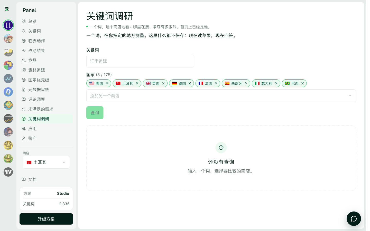 词探索:一个词在九个商店里的热度、难度和第一名应用。